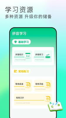 极速击键app v1.1