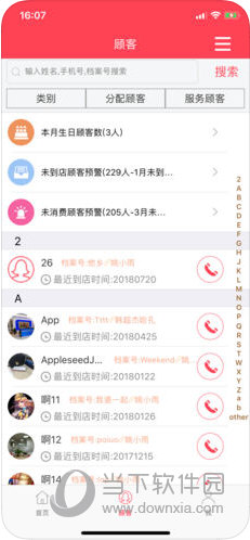 美业汇APP