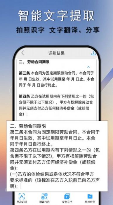 扫描图片扫描王app v3.0.4.0