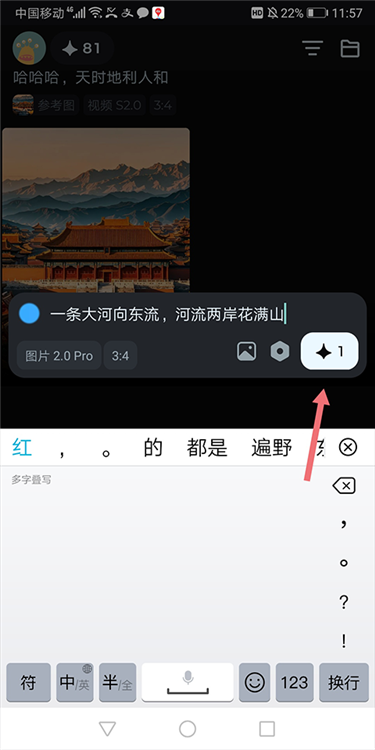 怎么生成视频配图2