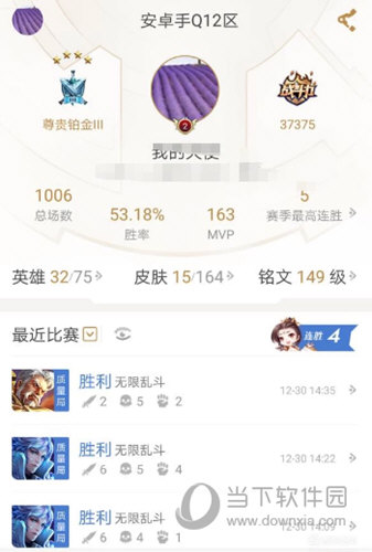 腾讯游戏助手APP下载