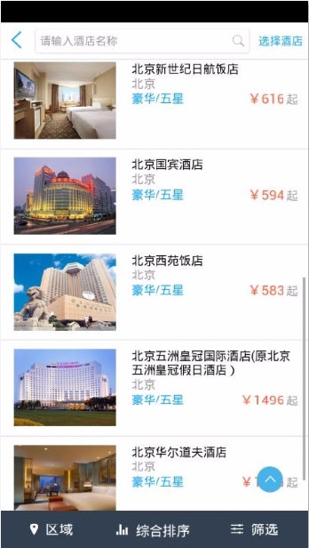 国旅在线4