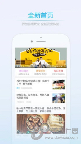 莱西信息港APP