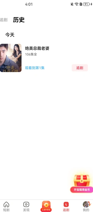爽剧多多 v1.0.29安卓版下载