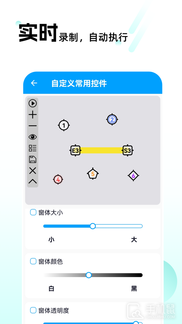 自动点击连点 v27