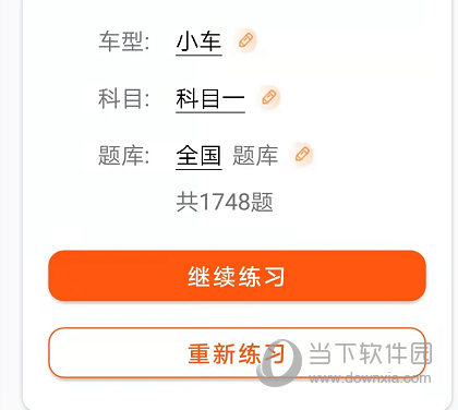安行驾考