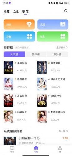 软件优势配图1