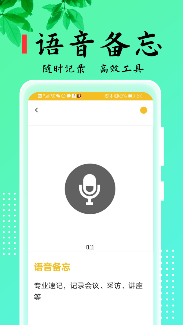 备忘录记忆 v2.5.0