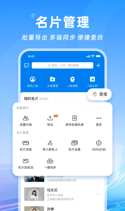 名片全能王免费版下载