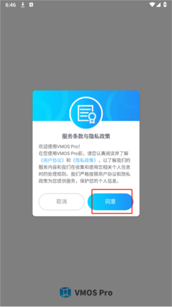 VMOS Pro图4