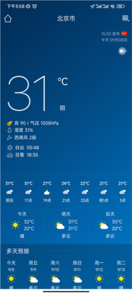 本地天气