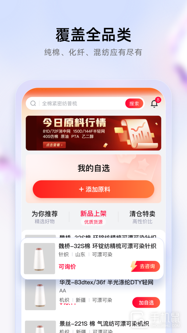 飞梭 v3.86.0