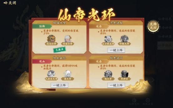 仙帝神兵