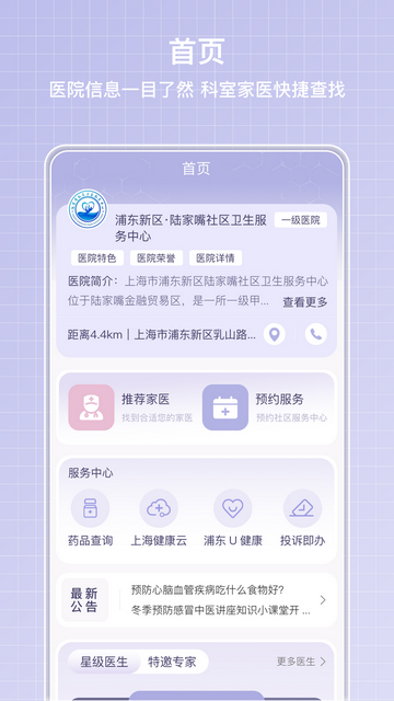 醫(yī)小信官方版