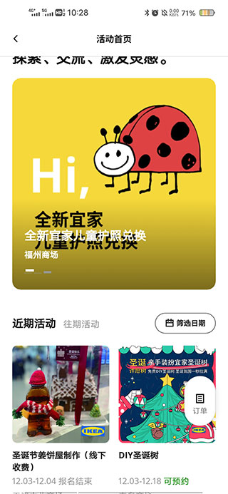 宜家