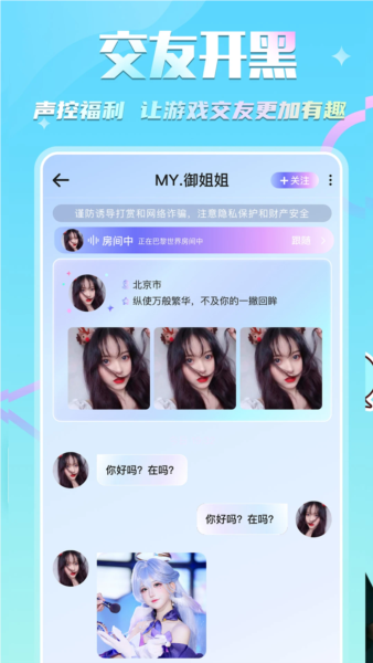 YOIO语音 v1.1.9