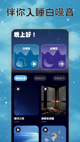 暮瑟时光app v1.1