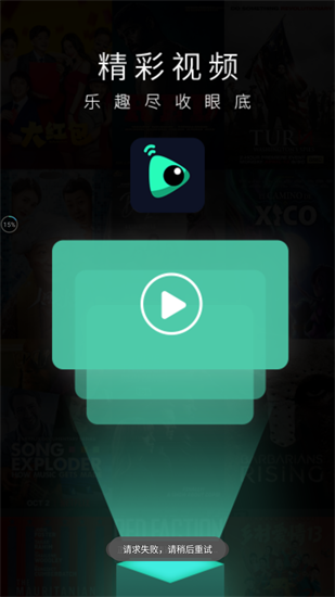 九合视频v4.3.0