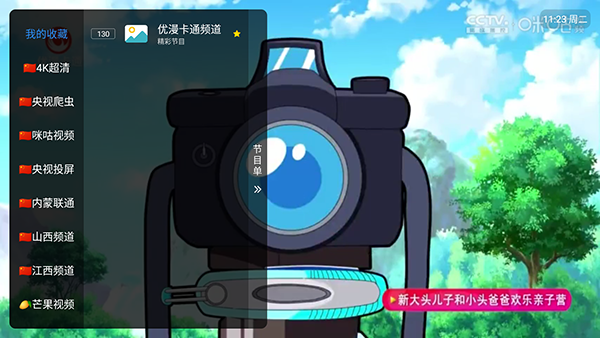 湘西旗舰版TV电视版 v1.7.2.11.25.22