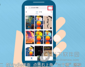 Kindle阅读器下载