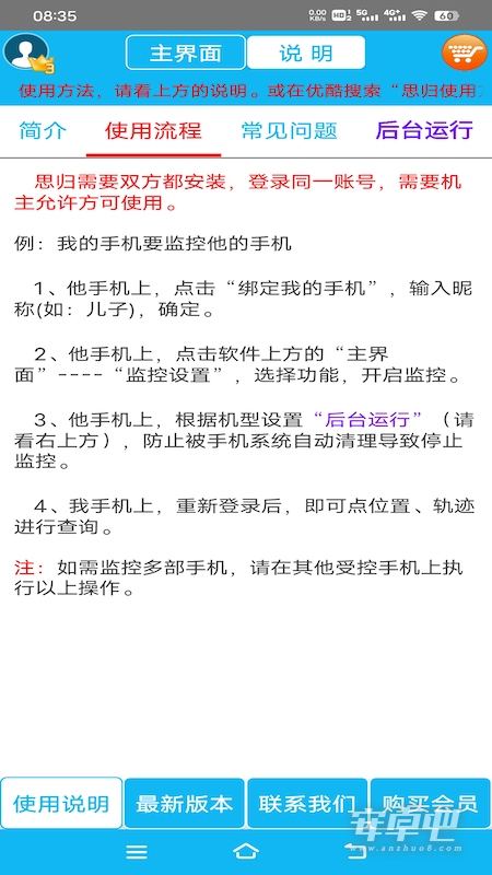 思归截图2