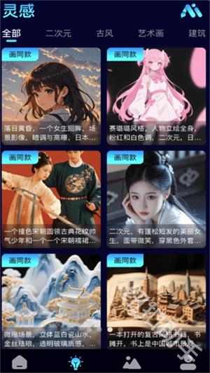 AI画家助手