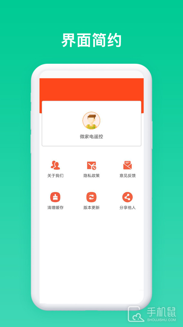 手机空调遥控器 v6.0.2