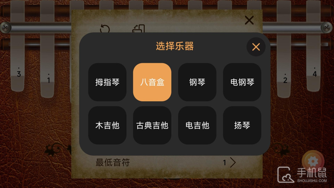 指趣拇指琴 v1.0.8