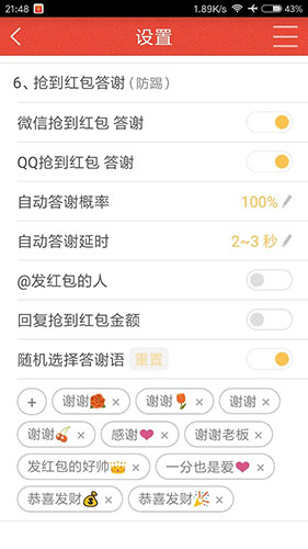 红包猎手永久免费版 v1.8.82