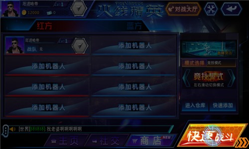 火線精英內置MOD修改器版單人模式攻略2