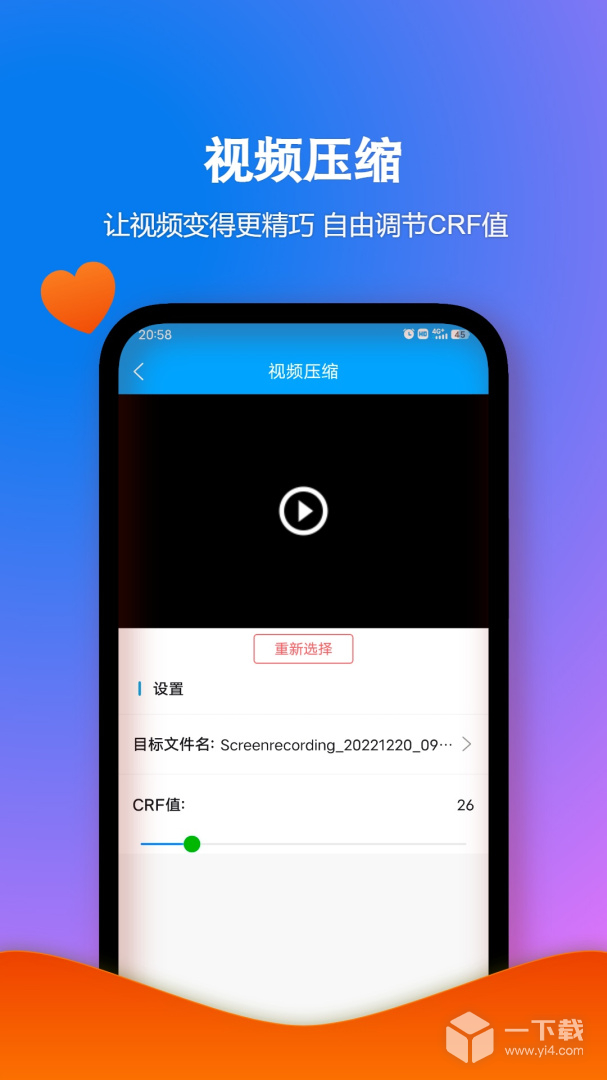 格式作坊 v2.4.0最新版下载