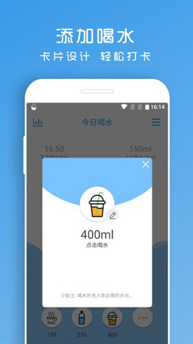 喝水助手app vV1.8.97