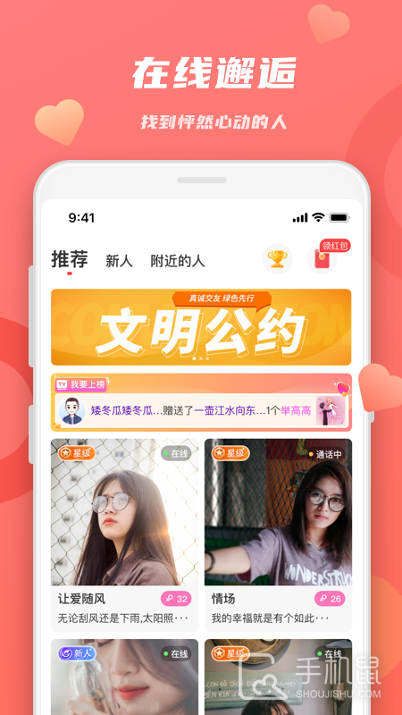 恋恋 v4.4.3