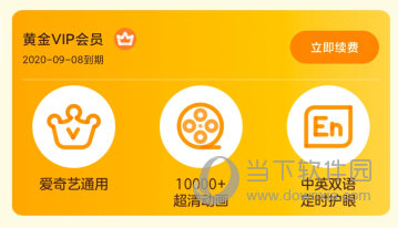 爱奇艺奇巴布APP
