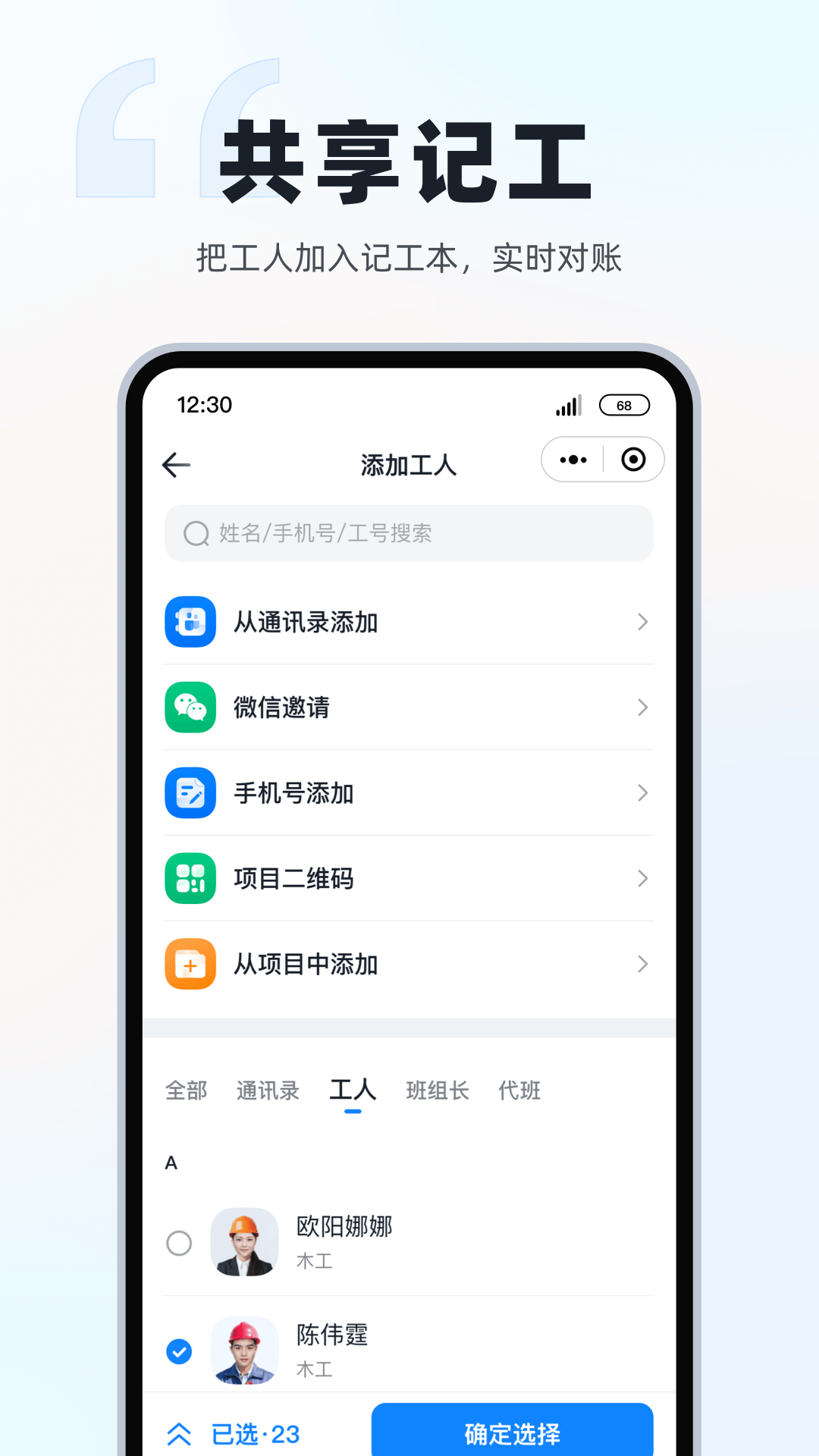 墨计考勤 v2.4.5安卓版下载