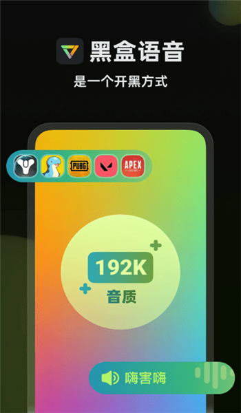 黑盒语音 v1.3.350