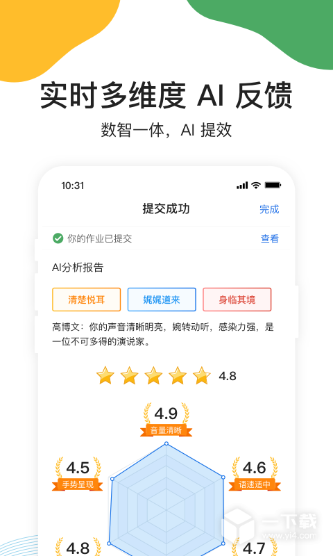 UMU互动 v7.7.26最新版