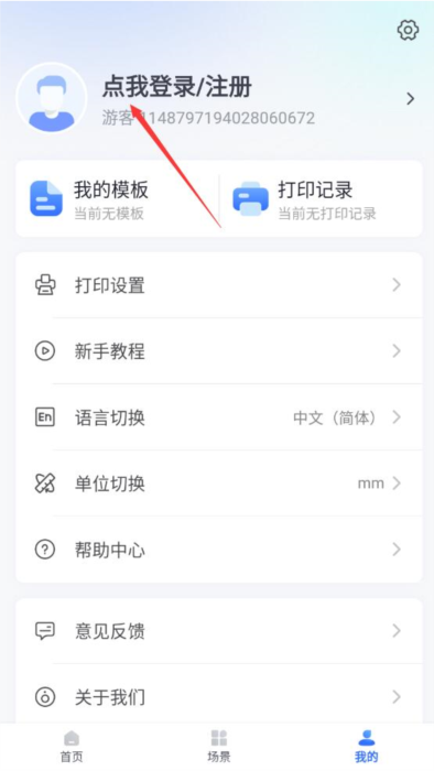 使用说明配图2