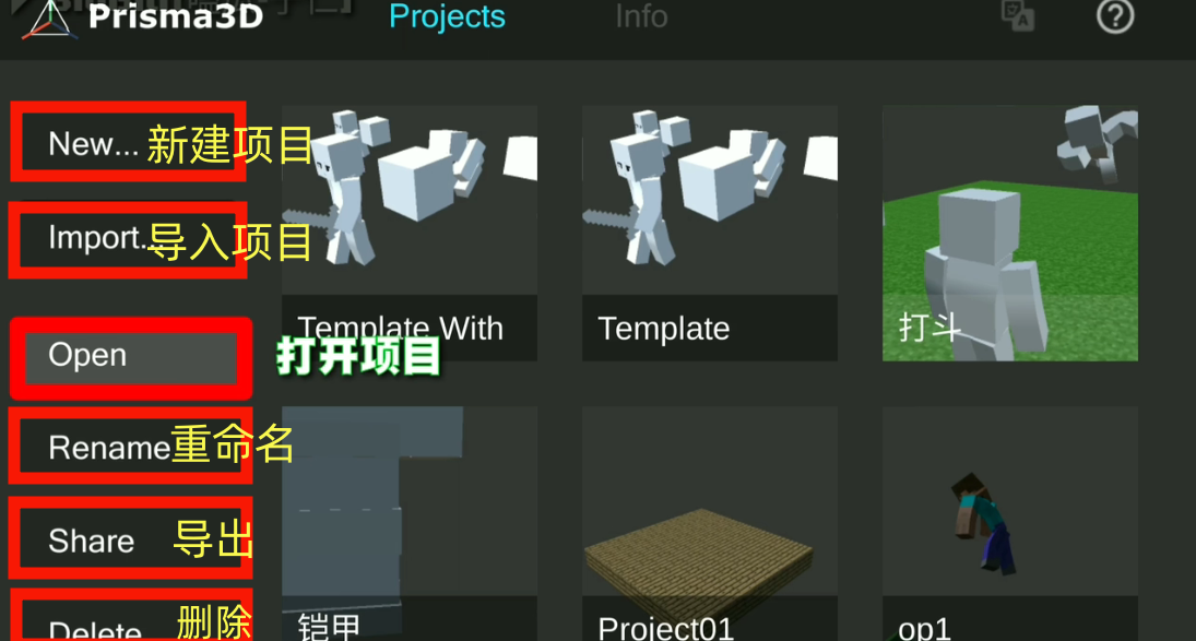 Prisma3D建模软件