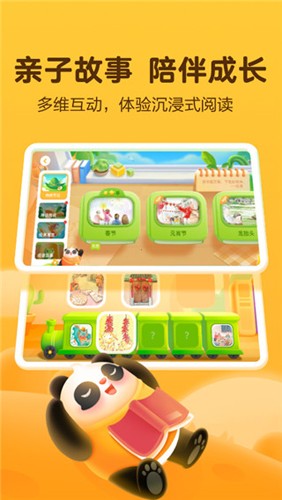 讯飞熊小球官方版 v5.9.7