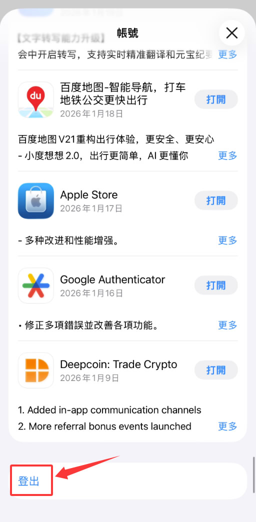 第一步：Gate APP下载与安装_图12