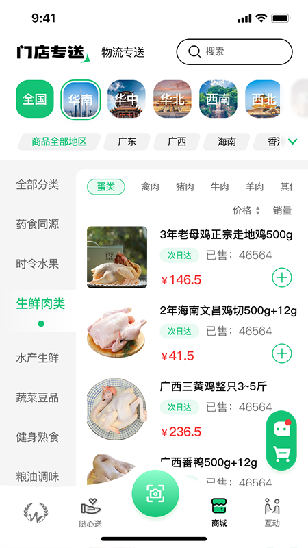 万担粮app v1.0.0