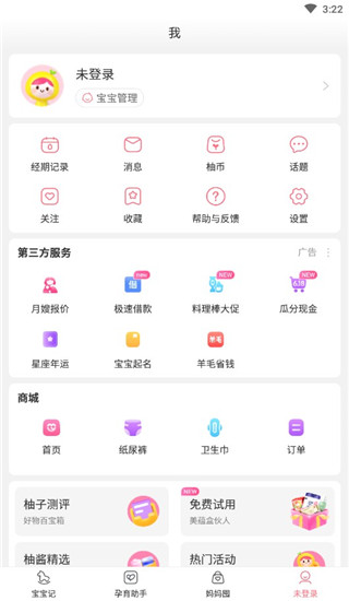 怎么用配图4