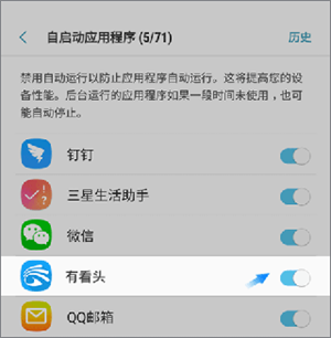 报警提醒设置及说明截图1