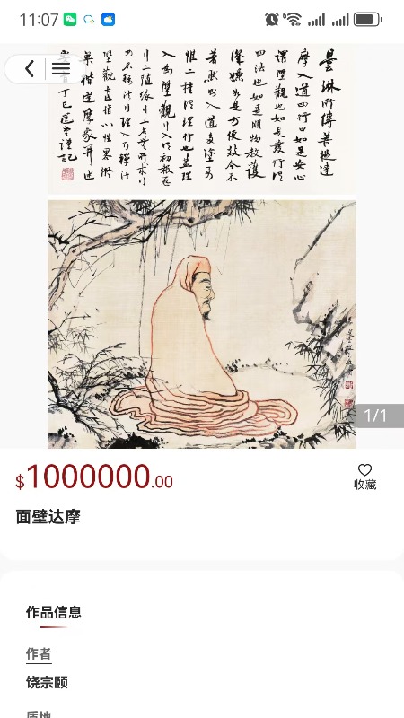 FortisArts软件 v1.1.30