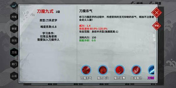 汉家江湖图片10