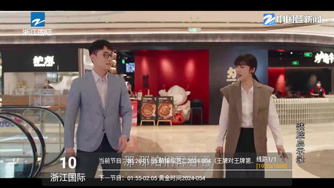 果眼TV高清免费版
