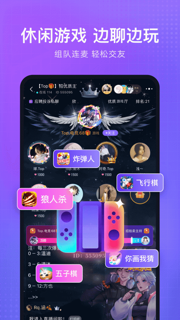 轻语 v4.68.45