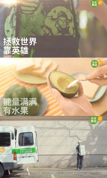 天天果园免费版