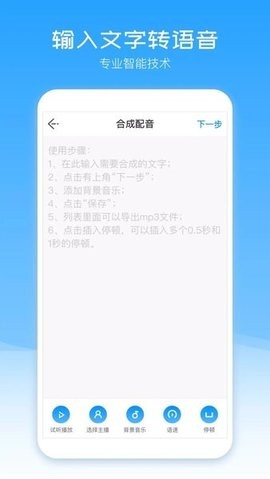 配音盒子 v2.2.40安卓版下载